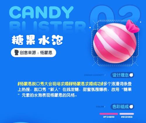 徐志胜和杨蒙恩的出现！全民泡泡超人特别联动的角色令人震撼地亮相