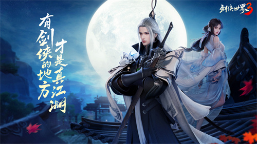 剑侣奇光辉耀100天!西山居《剑侠世界3》上线百日盛大盘点
剑侣奇光辉耀100天!西山居《剑侠世界3》上线百日盛大盘点