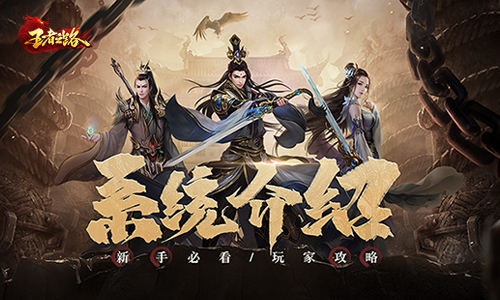 孤身奋战！《王者之路》的代言人何润东一骑绝尘，扫荡流寇！