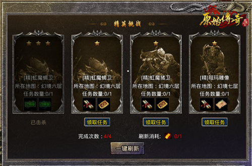 号令天下！《原始传奇》勇者们奋勇争先，展现非凡神通，率先占领一城！

