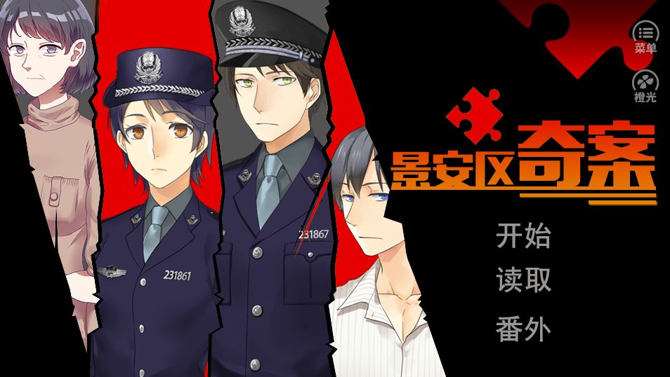 2022年度值得一试的橙光角色扮演手机游戏推荐——不可错过的几款佳作 2022年度值得一试的橙光角色扮演手机游戏推荐——不可错过的几款佳作