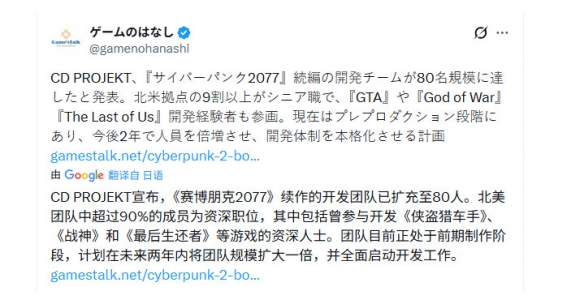 《赛博朋克2》项目团队规模公布，资深开发人员比例超过九成！