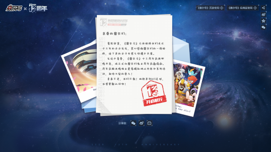 《赛尔号》迎来了第十三个周年纪念，官方邀请函首次曝光，庆典倒数已正式开启 

