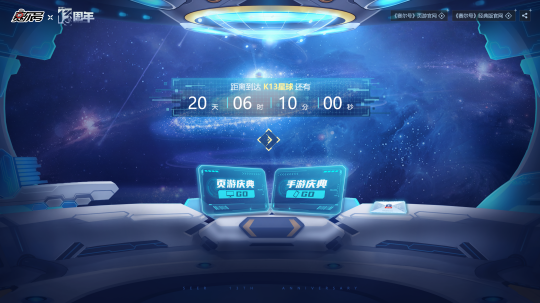 《赛尔号》迎来了第十三个周年纪念，官方邀请函首次曝光，庆典倒数已正式开启 

