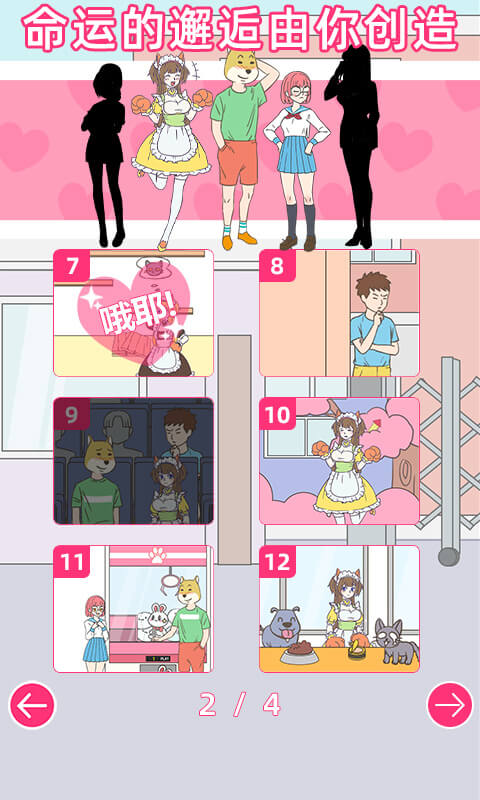 2022年度值得一试的拆散情侣题材解谜游戏推荐——选择正确的破解之道