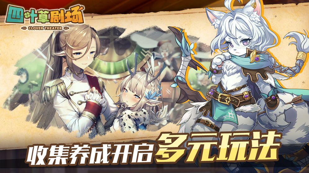 2022年度最佳趣味美少女培养手游推荐——可爱魔物娘系列