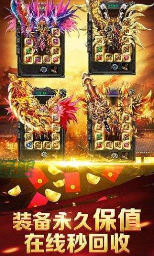 炫彩装备推荐，变态传奇手游中的精彩亮点_华丽传奇体验