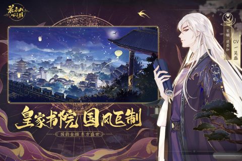 古风宫廷模拟交友养成游戏推荐——这几款非常精彩