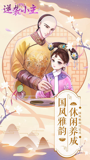 古风宫廷模拟交友养成游戏推荐——这几款非常精彩