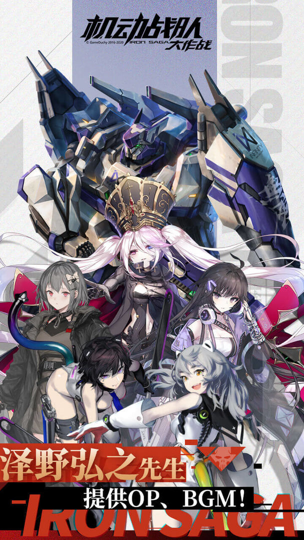 2022年度值得一试的机甲对战手游精选，炫丽机甲风格赏析