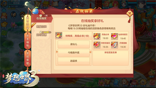 《梦想世界3》即将开启全新服务器“乘风破浪”，八大福利迎接新玩家