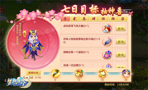 《梦想世界3》即将开启全新服务器“乘风破浪”，八大福利迎接新玩家