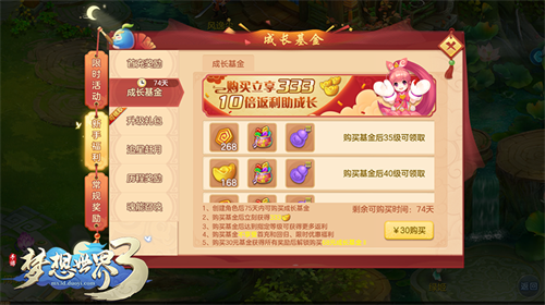 《梦想世界3》即将开启全新服务器“乘风破浪”，八大福利迎接新玩家