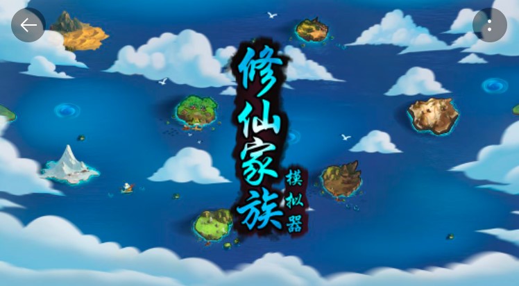 在2022年,值得一试的放置修真类手游盘点_这些作品十分精彩 在2022年,值得一试的放置修真类手游盘点_这些作品十分精彩