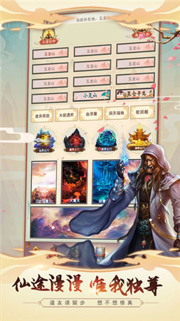 在2022年,值得一试的放置修真类手游盘点_这些作品十分精彩 在2022年,值得一试的放置修真类手游盘点_这些作品十分精彩