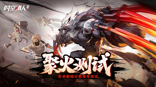 阿达拉星的猎人们集结完毕！《时空猎人3》火热测试将于5月25日正式开启