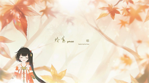 泠鸢yousa倾情演绎，温柔献唱！《小花仙》迎来十二周年主题曲正式发布