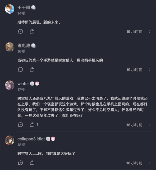 1G青春满载感动，《时空猎人3》纪录片再次引发玩家“回忆杀”热潮  
