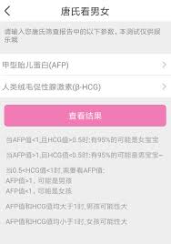 美柚如何检测胎儿性别—探秘美柚进行男女预测的方法