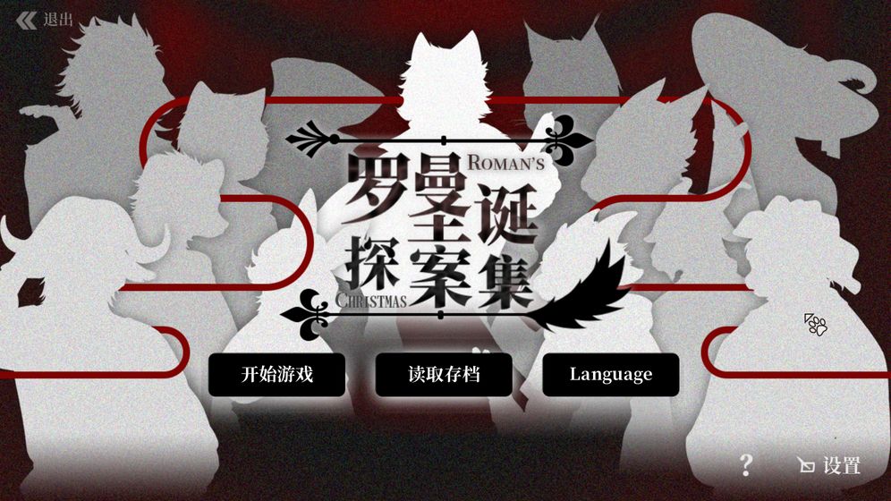 2022年度最佳趣味侦探解谜手游盘点_成为你自己的侦探 2022年度最佳趣味侦探解谜手游盘点_成为你自己的侦探