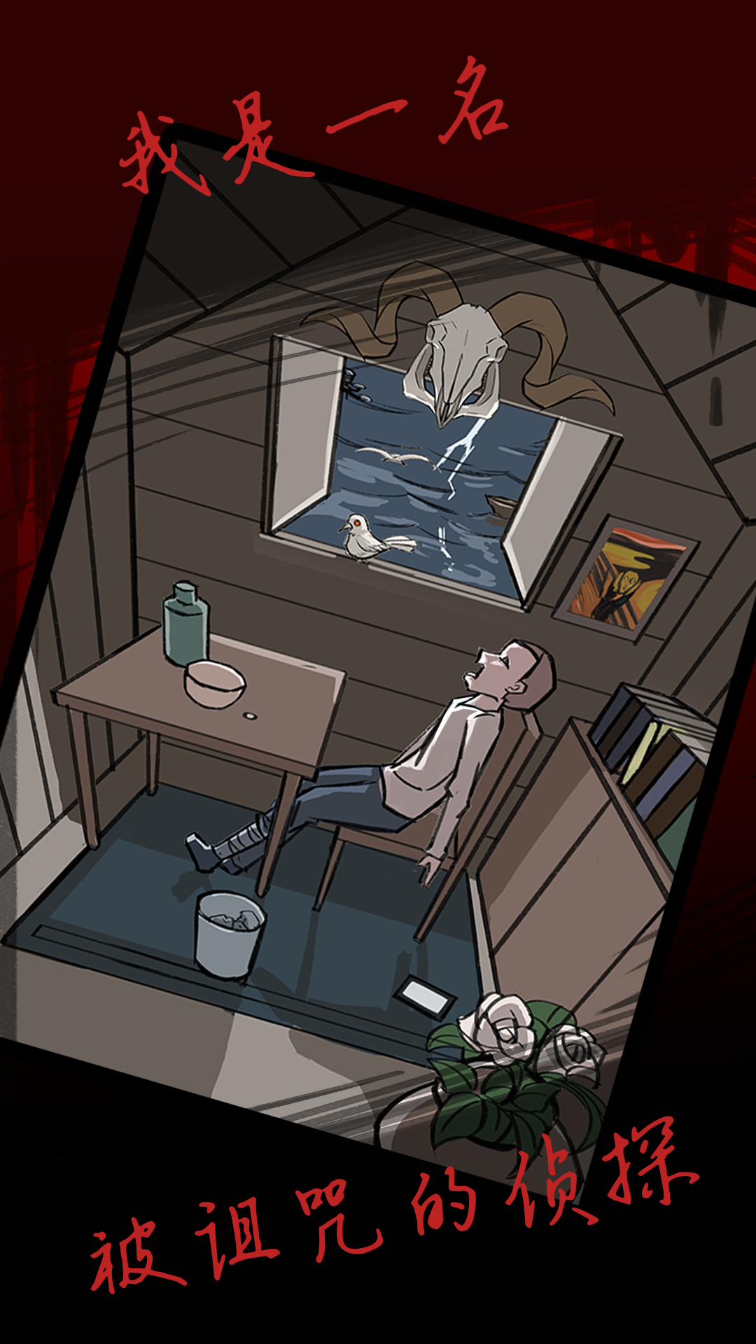 2022年度最佳趣味侦探解谜手游盘点_成为你自己的侦探 2022年度最佳趣味侦探解谜手游盘点_成为你自己的侦探