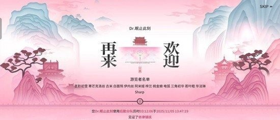 关于《明日方舟》界园电弧精二的通关策略与技巧