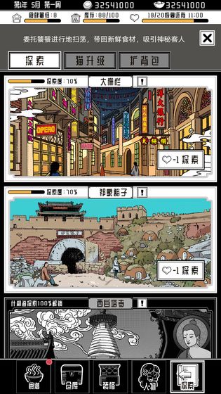 2025年度值得一试的美食经营类手机游戏推荐——模拟经营餐厅佳作