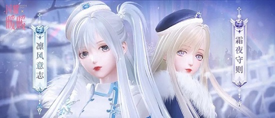 《闪耀暖暖》非凡感应活动“霜原逐胜”正式开启,全新稀有套装“纯真拾忆”免费发放,等待您的领取! 《闪耀暖暖》非凡感应活动“霜原逐胜”正式开启,全新稀有套装“纯真拾忆”免费发放,等待您的领取!