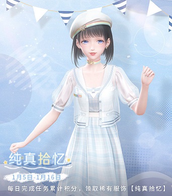 《闪耀暖暖》非凡感应活动“霜原逐胜”正式开启,全新稀有套装“纯真拾忆”免费发放,等待您的领取! 《闪耀暖暖》非凡感应活动“霜原逐胜”正式开启,全新稀有套装“纯真拾忆”免费发放,等待您的领取!