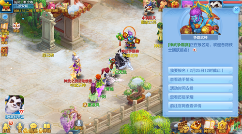 《神武4》手游2022神武争霸赛已正式开启报名，全新比赛制度全面公布