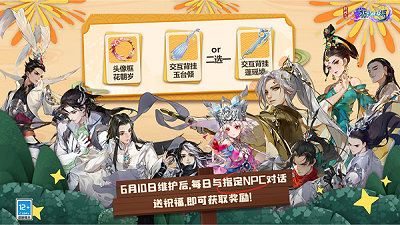 《剑网3:指尖江湖》三周年庆典盛大开启,精彩纷呈! 《剑网3:指尖江湖》三周年庆典盛大开启,精彩纷呈!