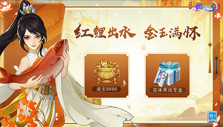 《剑网3:指尖江湖》三周年庆典盛大开启,精彩纷呈! 《剑网3:指尖江湖》三周年庆典盛大开启,精彩纷呈!