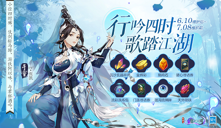 《剑网3:指尖江湖》三周年庆典盛大开启,精彩纷呈! 《剑网3:指尖江湖》三周年庆典盛大开启,精彩纷呈!