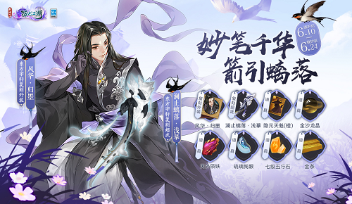 《剑网3:指尖江湖》三周年庆典盛大开启,精彩纷呈! 《剑网3:指尖江湖》三周年庆典盛大开启,精彩纷呈!