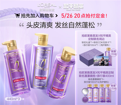 《和平精英》携手欧莱雅美发，共同引领今夏秀发蓬松旋风——与吉莉一同自信焕发，尽在圈内见！