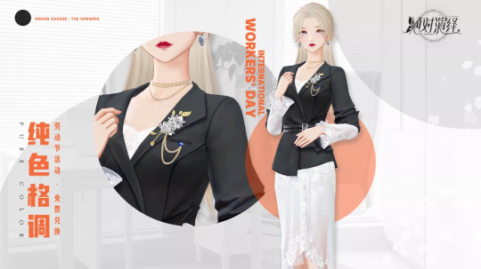 《绝对演绎》延后全新外观的上线步伐,旨在打造顶级时尚体验 《绝对演绎》延后全新外观的上线步伐,旨在打造顶级时尚体验