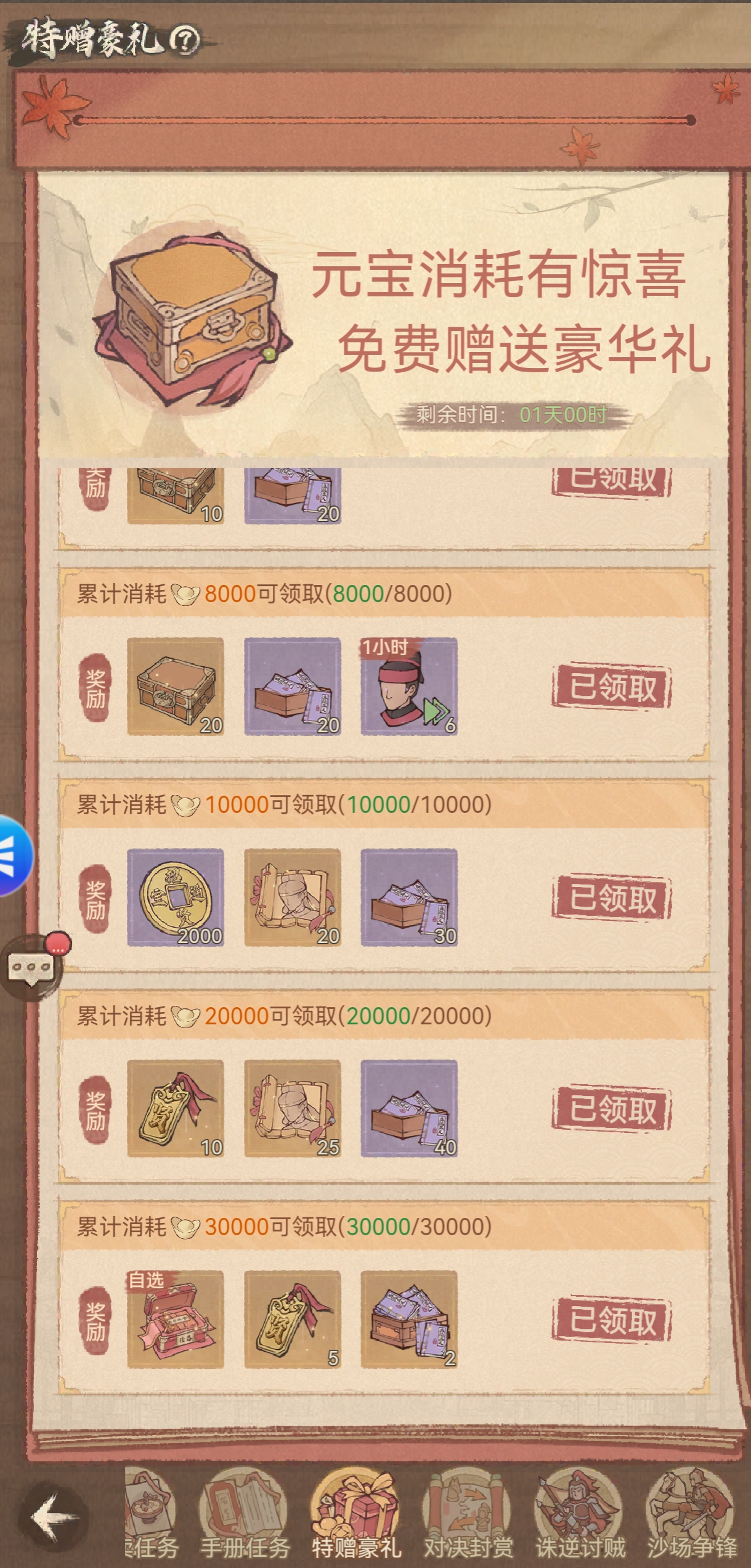 《这城有良田》史话三外域商旅购买优先级攻略