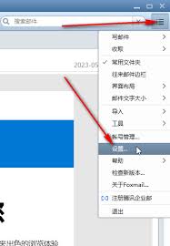 如何在Foxmail中配置声音提示通知—Foxmail如何设定音效提醒  
