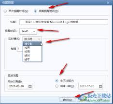 如何在Foxmail中配置声音提示通知—Foxmail如何设定音效提醒  
