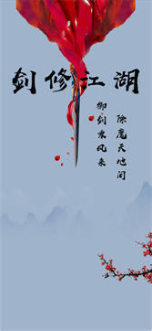 以文本形式展现的修真类角色扮演手游推荐_文本修真