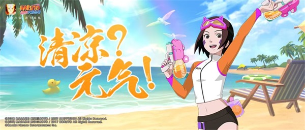 爆料情报：夏日元气预告正式上线！众多全新忍者角色与时尚服饰等你探索！
