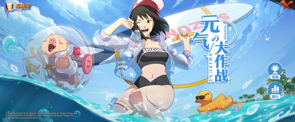 爆料情报：夏日元气预告正式上线！众多全新忍者角色与时尚服饰等你探索！