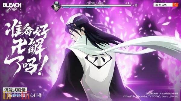 关于《境界刀鸣》的预约入口在哪以及官网预约量的查询方式  
