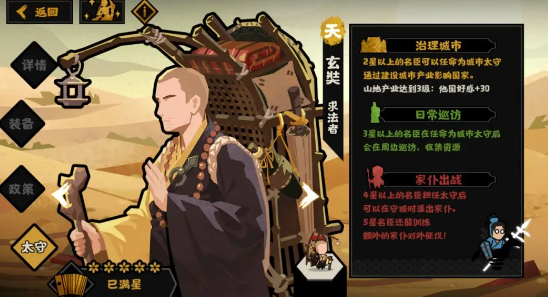 《无悔华夏》【名臣评测】玄奘 
