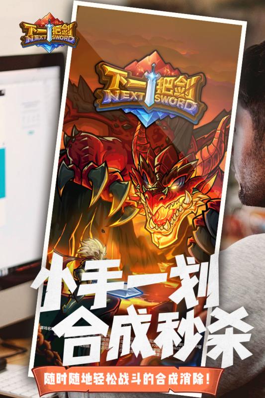 结合合成与消除玩法的休闲游戏，并融合RPG元素的推荐——三消玩法的佳作