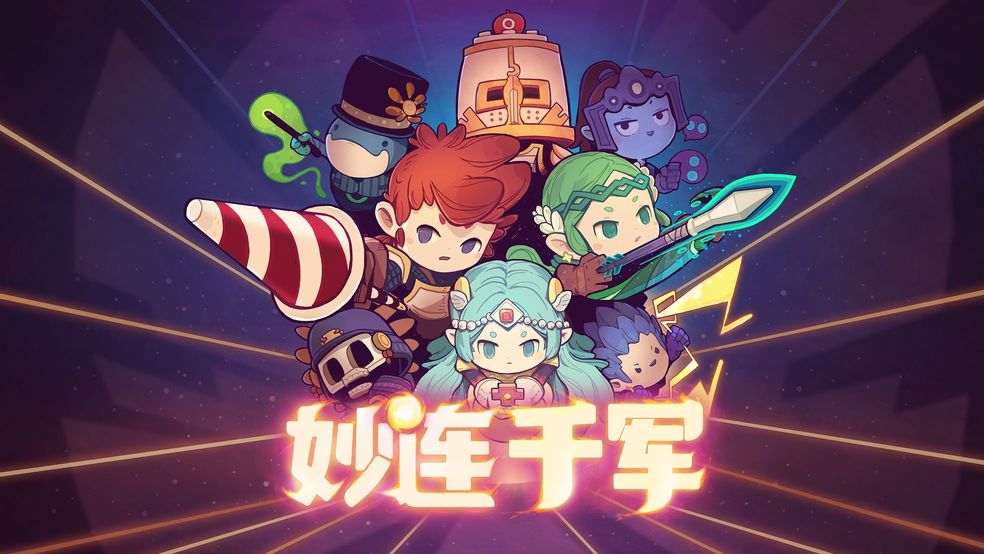 结合合成与消除玩法的休闲游戏，并融合RPG元素的推荐——三消玩法的佳作