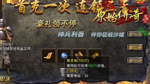 征讨天下!《原始传奇》神兽出击,精准暴击敌对势力! 征讨天下!《原始传奇》神兽出击,精准暴击敌对势力!