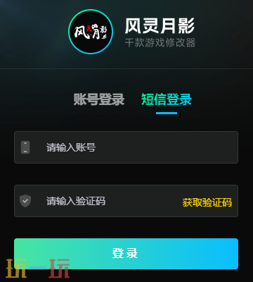 点击下载最新版蚂蚁帝国修改器，包括风灵月影版本  
