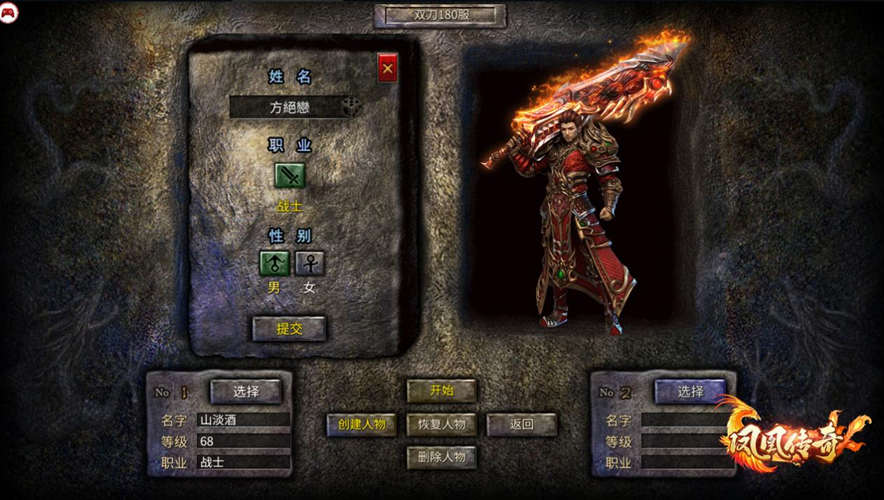 今日《凤凰传奇》正式开启盛大测试，平台即刻送出丰厚豪礼，“凤凰传奇”在线助你赢取惊喜大礼