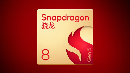 技术实力全面释放：以自研核心架构分析第五代骁龙8的全方位优势